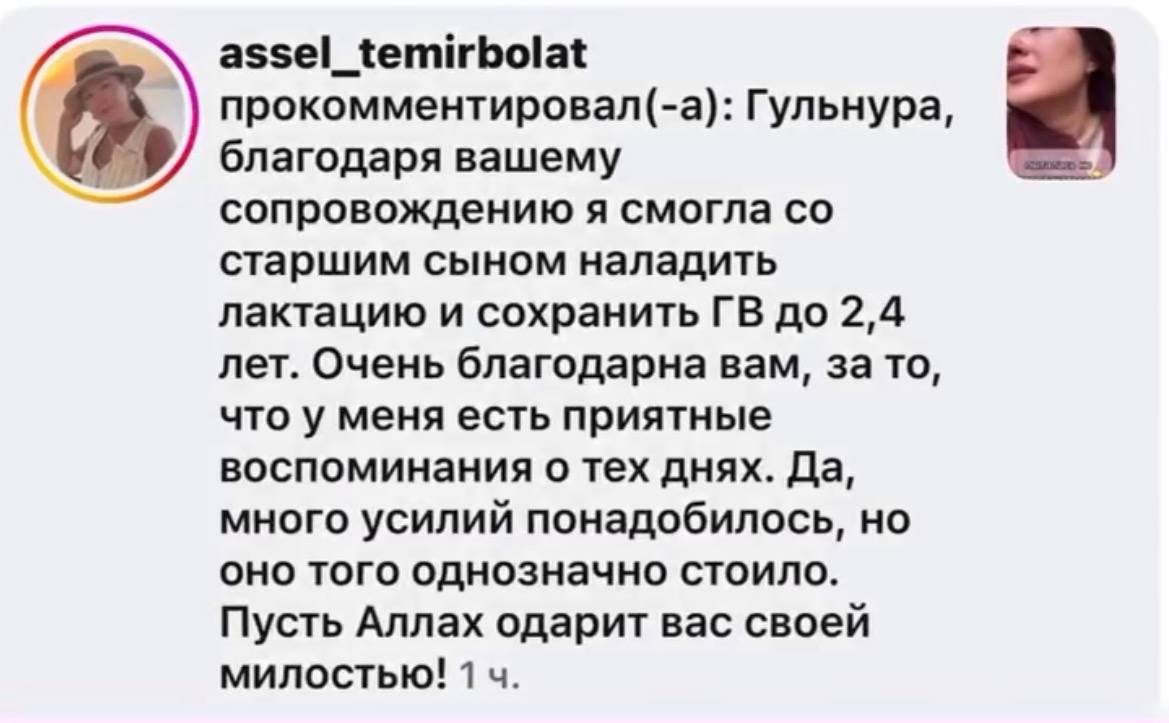 Отзыв мамы: наладили лактацию и сохранили ГВ до 2,4 лет