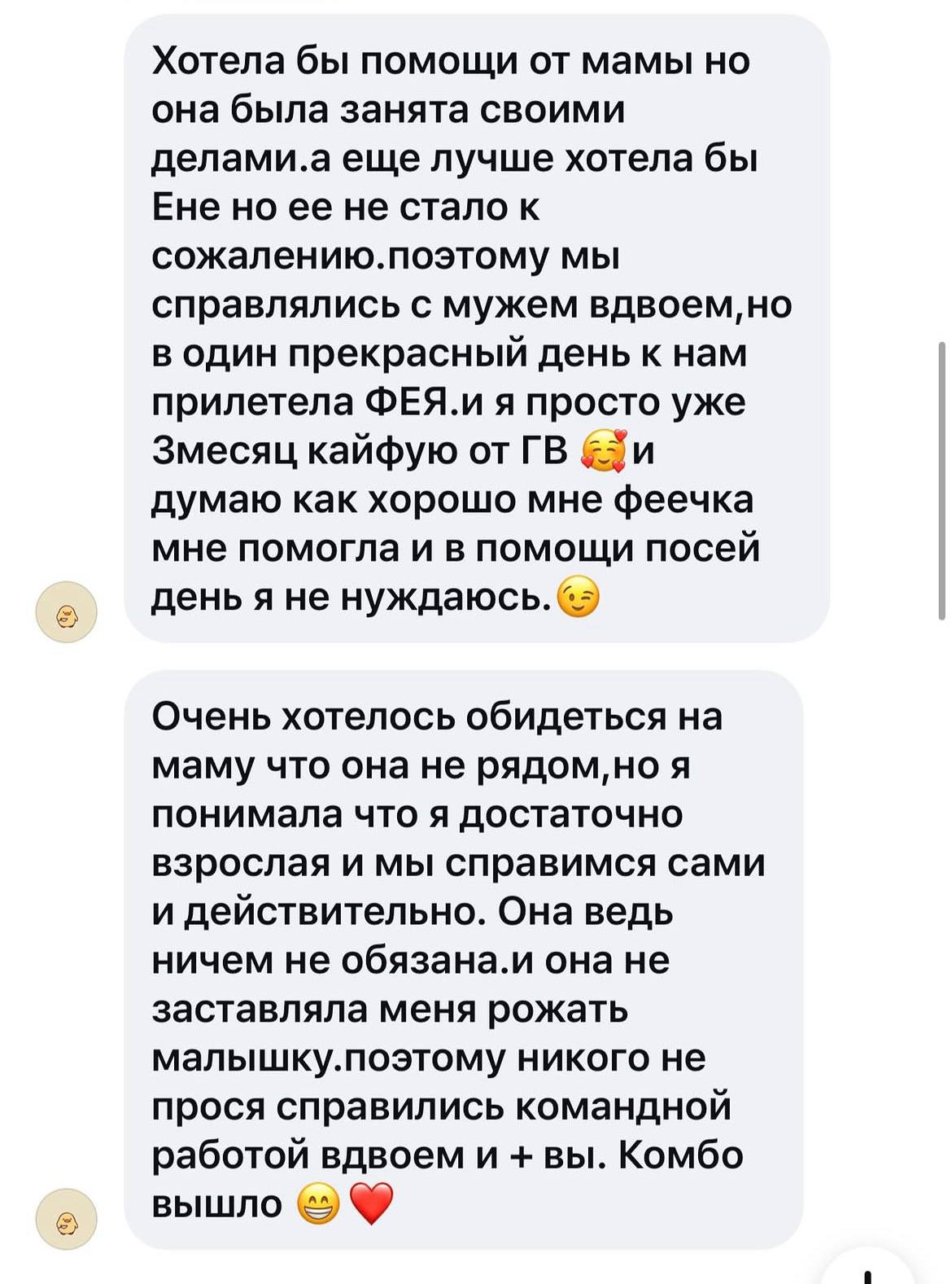 Отзыв мамы: 3 месяца кайфую от ГВ