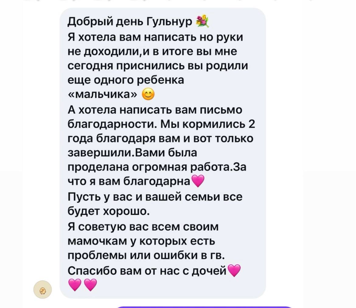 Отзыв мамы: кормились 2 года благодаря вам