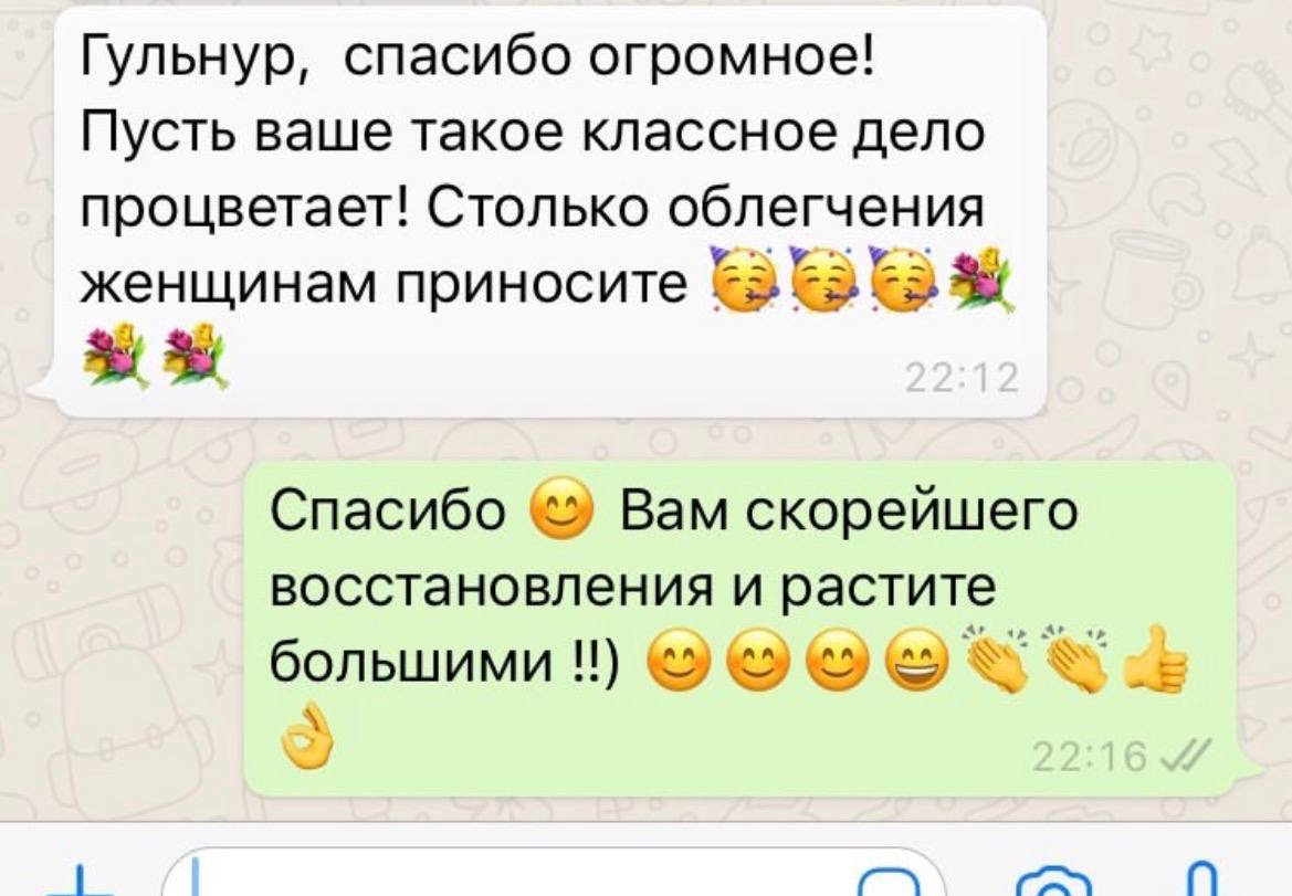 Отзыв мамы: спасибо, столько облегчения женщинам приносите